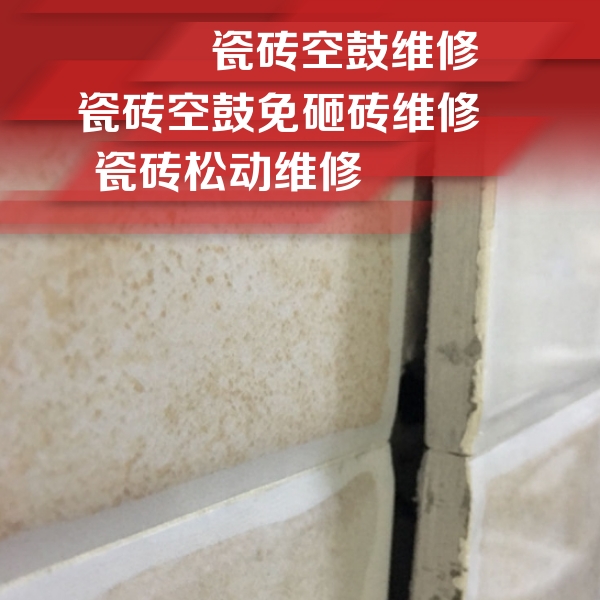 霍山瓷砖空鼓维修公司分享瓷砖胶薄贴法的具体操作步骤